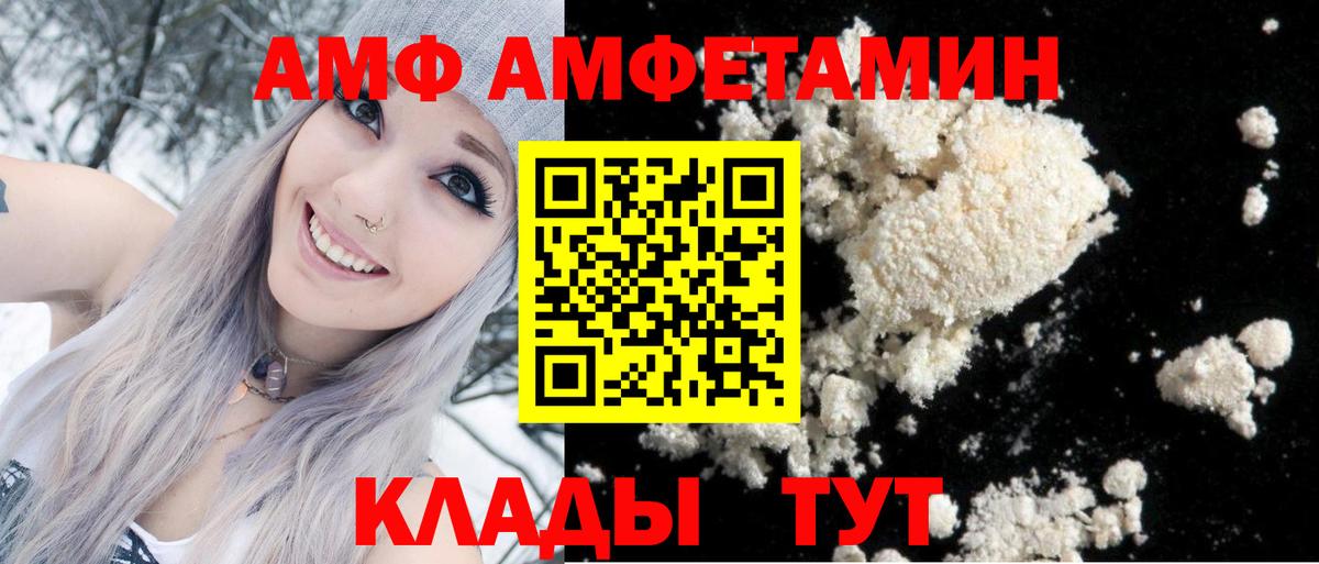 АМФ 98% Сургут