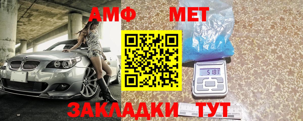 Сургут  АМФ  Вход с VPN  Амфетамин 98% 