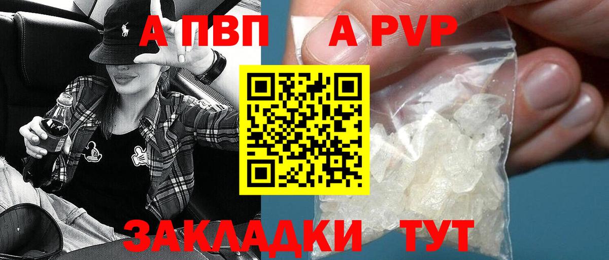 Альфа ПВП кристаллы  Вход с VPN  Сургут  Alpha PVP СК  APVP кристаллы 