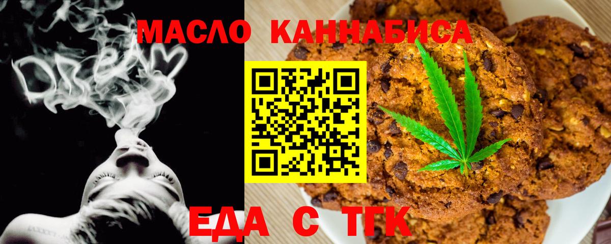 Canna-Cookies марихуана Сургут