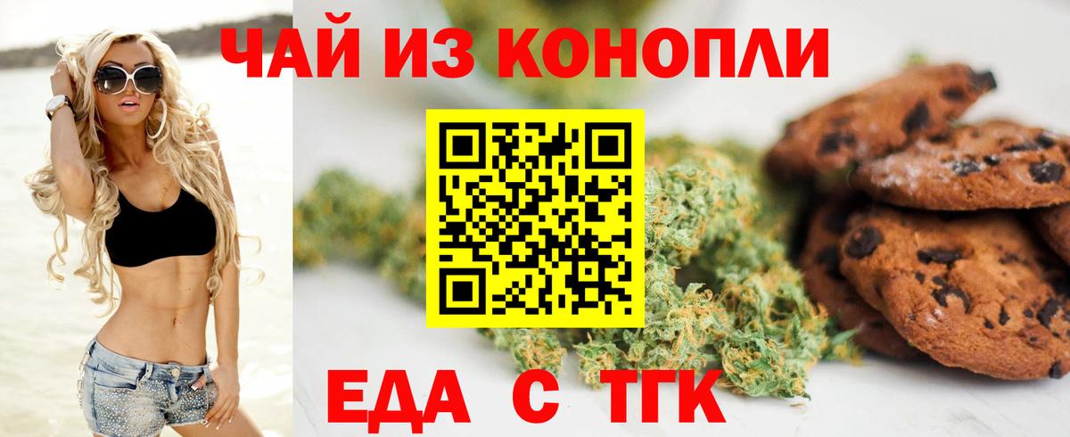 Cannafood конопля  Вход с VPN  Сургут 