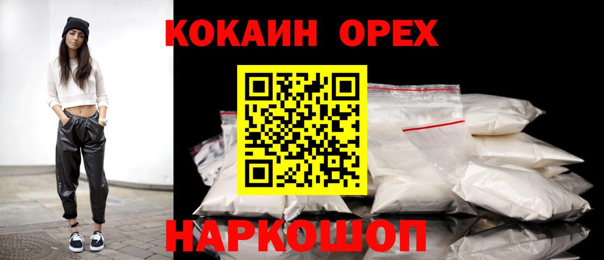 COCAIN VHQ  Cocaine Боливия  Вход с VPN  Сургут 