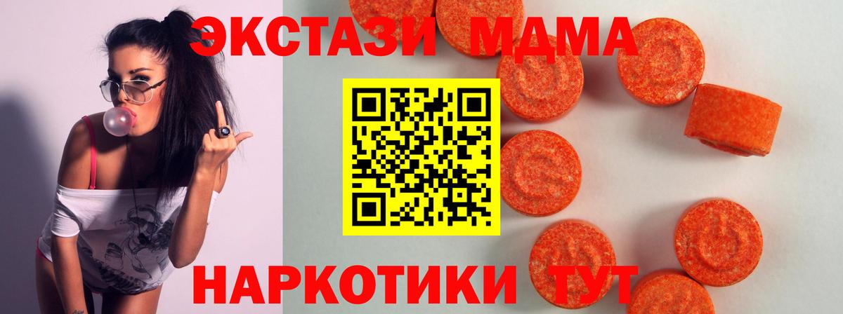 ЭКСТАЗИ 99% Сургут