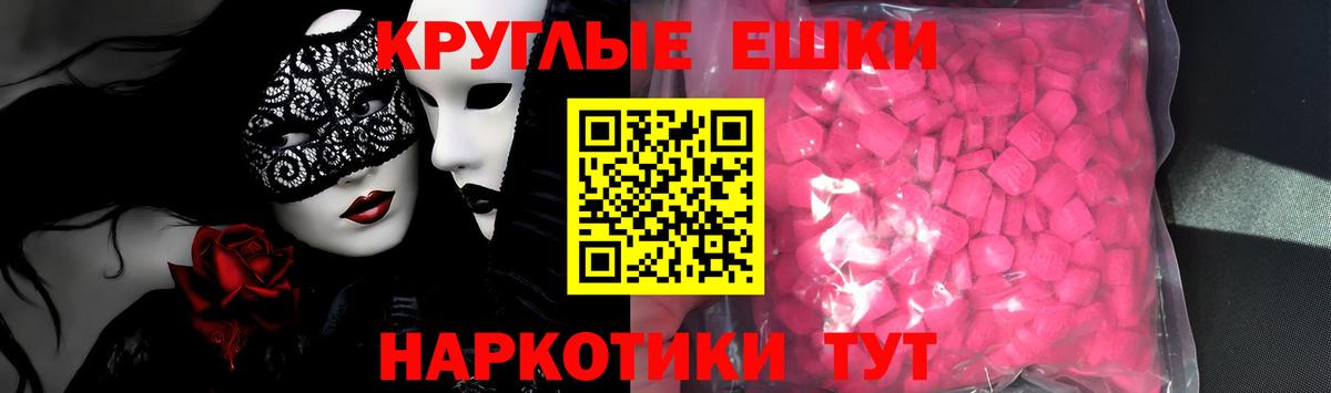 Ecstasy mix  наркота  Вход с VPN  Сургут  Ecstasy 99%  Экстази 