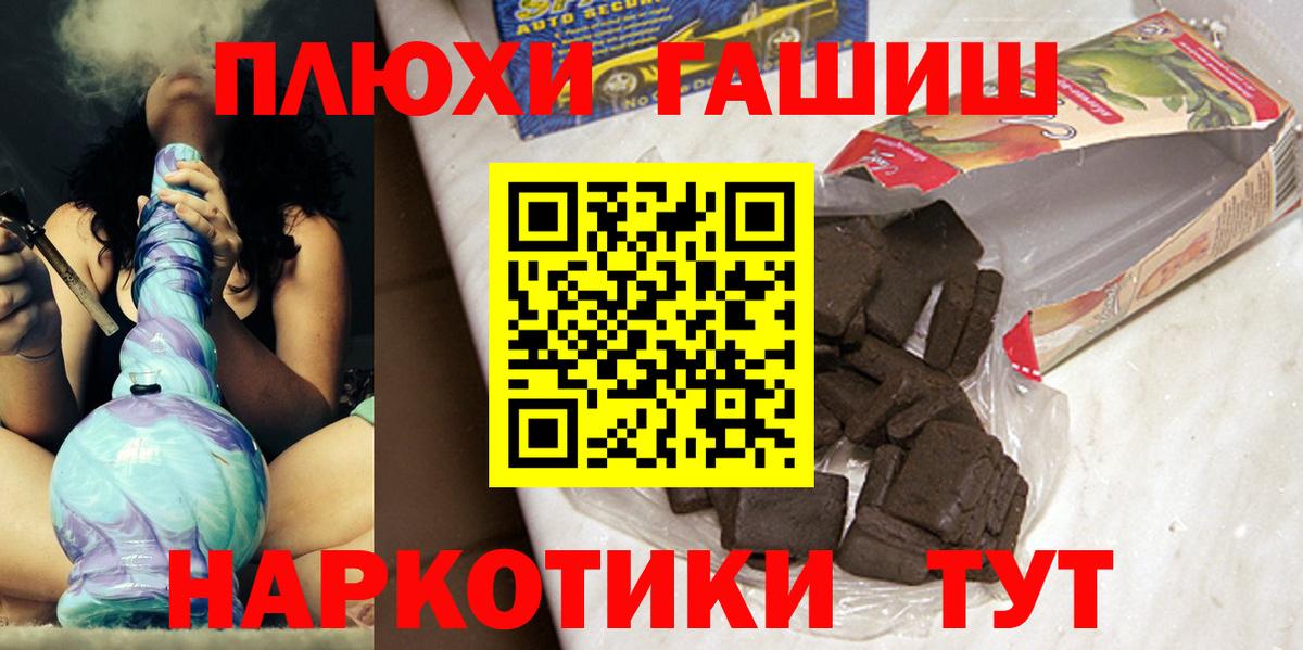 Гашиш Premium Сургут