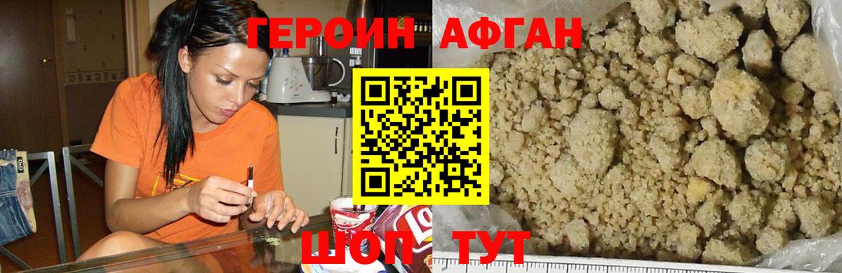 ГЕРОИН  Вход с VPN  Сургут  ГЕРОИН VHQ 