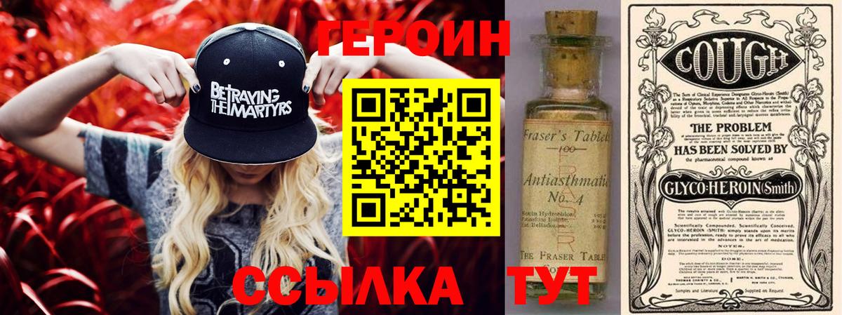 ГЕРОИН VHQ Сургут