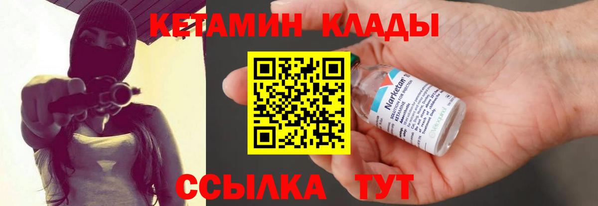 КЕТАМИН ketamine Сургут