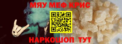 мяу мяу кристалл Гусь-Хрустальный