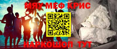 мяу мяу кристалл Гусь-Хрустальный