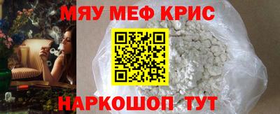 мяу мяу кристалл Гусь-Хрустальный