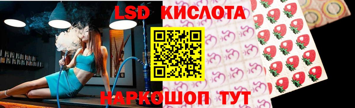 LSD-25 экстази  Лсд 25 экстази ecstasy  Сургут  Вход с VPN  LSD-25 экстази кислота 