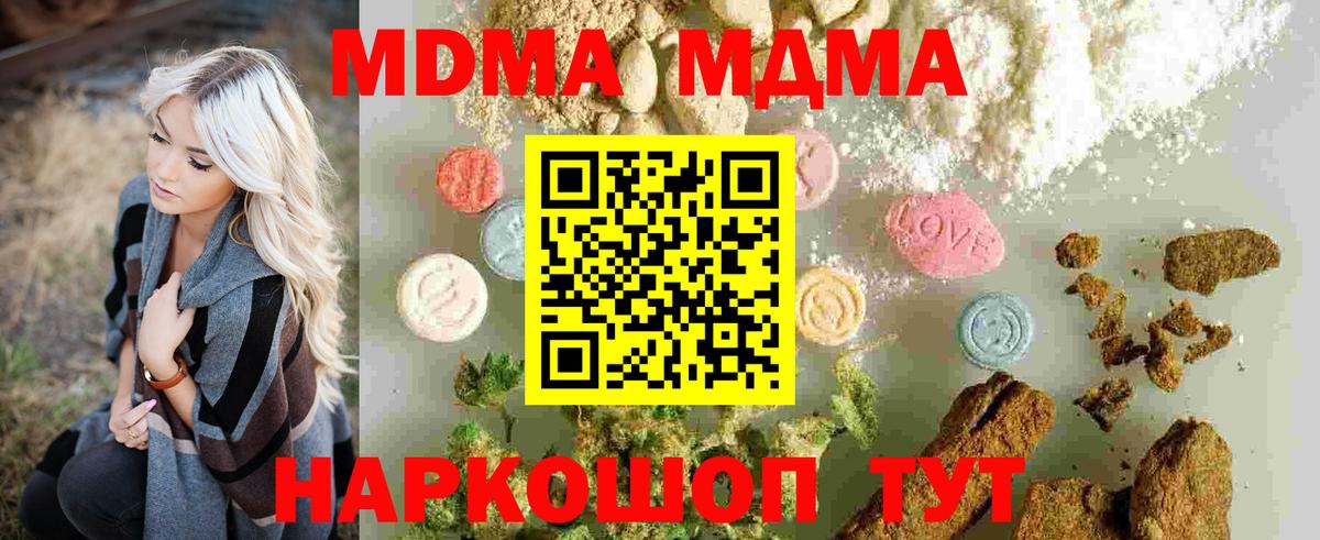 MDMA  MDMA Molly  Сургут  Вход с VPN  МДМА crystal 
