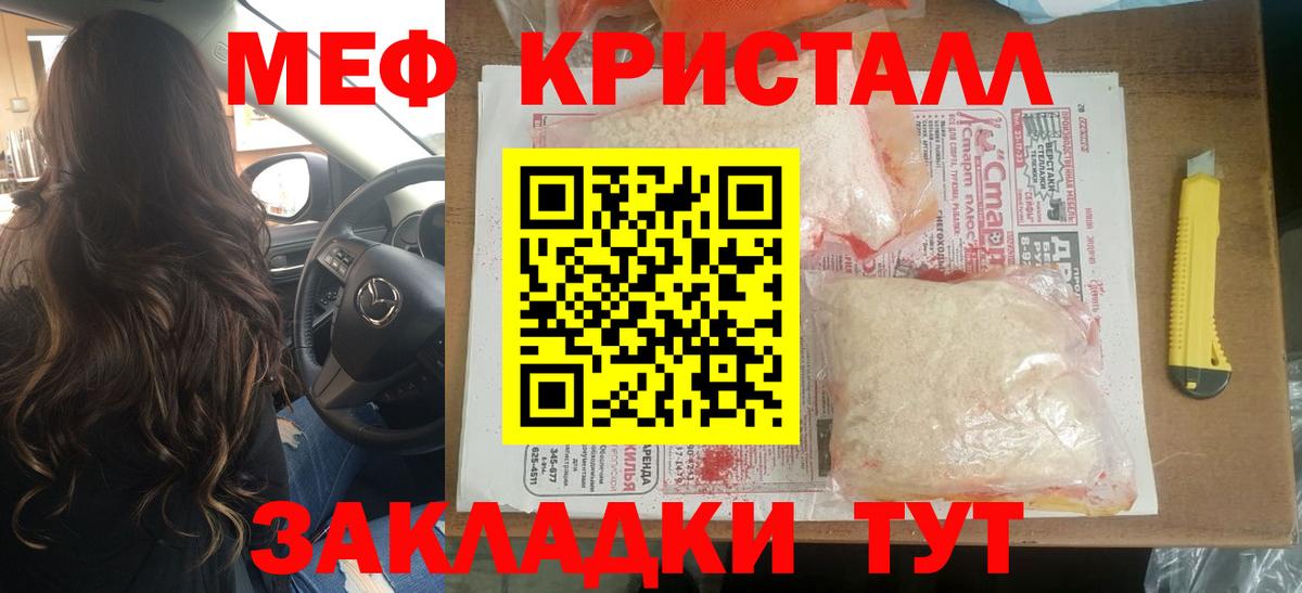 Мефедрон мука  наркошоп  Меф кристаллы  Сургут  Мефедрон  Вход с VPN  МЯУ-МЯУ 