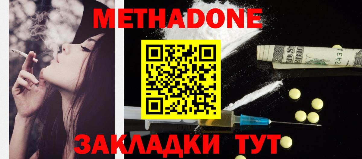 Метадон мёд  Вход с VPN  Метадон VHQ  Сургут 