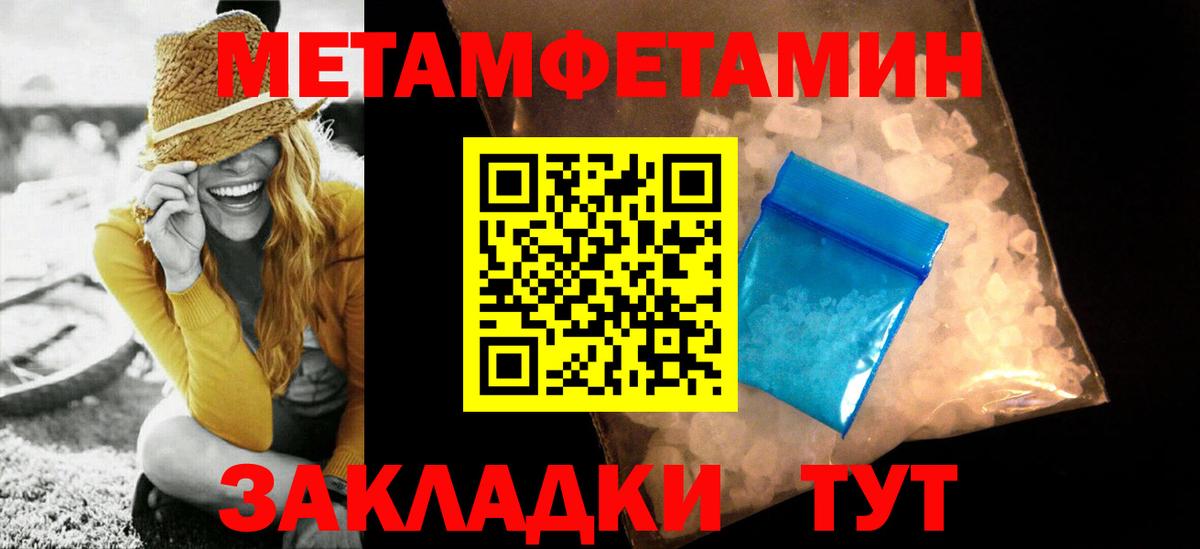 Метамфетамин Methamphetamine  Вход с VPN  Сургут  Метамфетамин Methamphetamine 