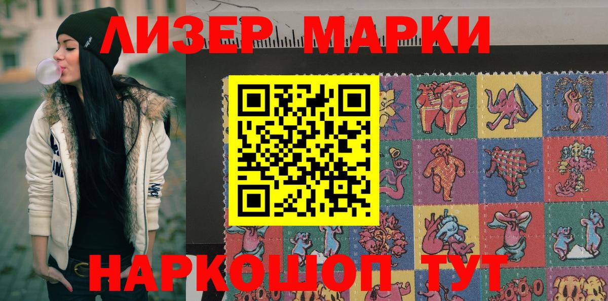 Марки NBOMe 1,8мг  Вход с VPN  Сургут 