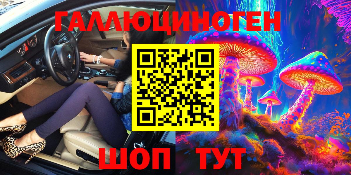Псилоцибиновые грибы MAGIC MUSHROOMS Сургут